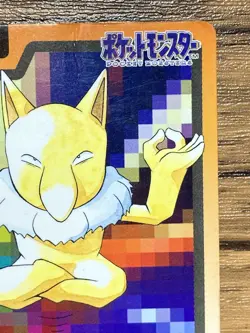 Pokemon Carddass Card Hypno File No.97 Bandai Pocket Monsters 1997 - Image 4
