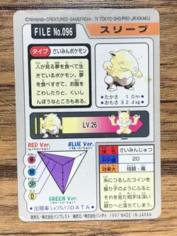 Pokemon Carddass Card Drowzee File No.96 Bandai Pocket Monsters 1997 Japan - Image 2