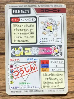 Pokemon Carddass Card Golem File No.76 Bandai Pocket Monsters 1997 - Image 2