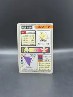 Drowzee No. 096 File Carddass Bandai Japanese Pocket Monsters 1997 Glossy - Image 2