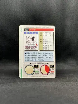 Ekans Bandai Carddass Red Version 1996 Japanese Pokemon - Image 2