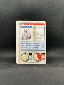 Nidoran Bandai Carddass Green Version 1996 Japanese Pokemon - Image 2