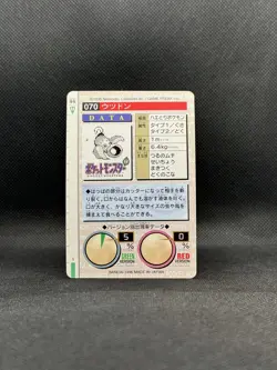 Weepinbel Bandai Carddass Red Version 1996 Japanese Pokemon - Image 2