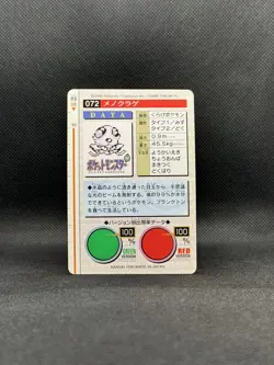 Tentacool Bandai Carddass Green Version 1996 Japanese Pokemon - Image 2