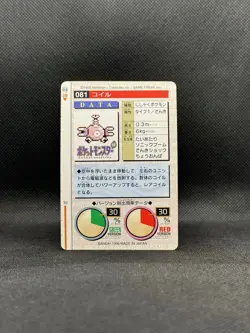 Magnemite Bandai Carddas Red Version 1996 Japanese Pokemon - Image 2