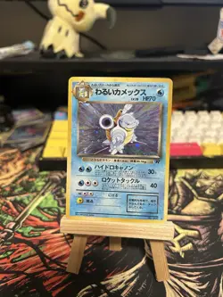 Pokemon Dark Blastoise Holo Rare Japanese - Image 1
