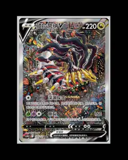 US STOCK Pokemon TCG: Shadow of The Blue Sea CS6BC Jumbo Booster Box "Giratina" - Image 3