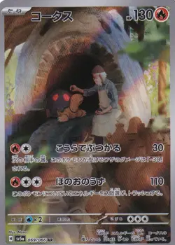 Torkoal 069/066 Art Rare Crimson Haze Pokemon Japanese Near Mint - Image 1