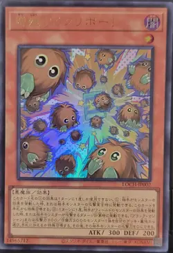 Yugioh LOCH-JP002 Multiplying Kuriboh! Ultra Rare Japanese NM - Image 1