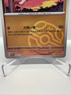 Pokemon TCG S-Chinese 151C Mankey 056/151 Master Ball Holo Card (U.S Seller) - Image 3