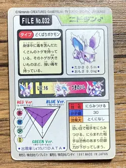 Pokemon Carddass Card Nidoran File No.32 Bandai Pocket Monsters 1997 Japan - Image 2