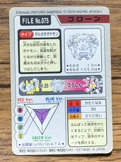 Pokemon Carddass Card Graveler File No.75 Bandai Pocket Monsters 1997 - Image 2