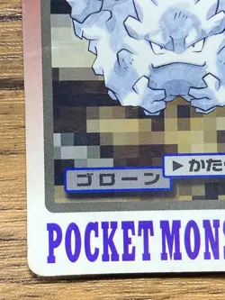 Pokemon Carddass Card Graveler File No.75 Bandai Pocket Monsters 1997 - Image 5