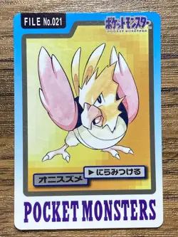 Pokemon Carddass Card Spearow File No.21 Bandai Pocket Monsters 1997 - Image 1