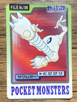 Pokemon Carddass Card Hitmonlee File No.106 Bandai Pocket Monsters 1997 Japan - Image 1