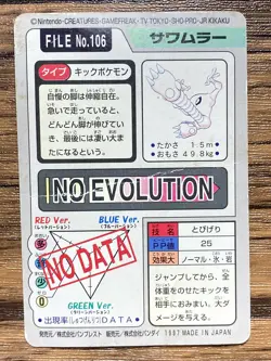 Pokemon Carddass Card Hitmonlee File No.106 Bandai Pocket Monsters 1997 Japan - Image 2