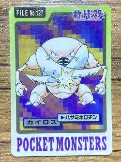 Pokemon Carddass Card Pinsir File No.127 Bandai Pocket Monsters 1997 Japan - Image 1