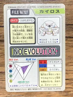 Pokemon Carddass Card Pinsir File No.127 Bandai Pocket Monsters 1997 Japan - Image 2