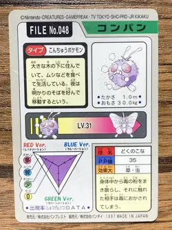 Pokemon Carddass Card Venonat File No.48 Bandai Pocket Monsters 1997 Japan - Image 2