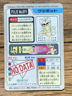 Pokemon Carddass Card Victreebel File No.71 Bandai Pocket Monsters 1997 - Image 2