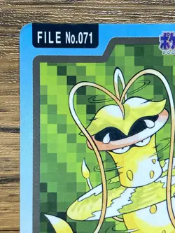 Pokemon Carddass Card Victreebel File No.71 Bandai Pocket Monsters 1997 - Image 3