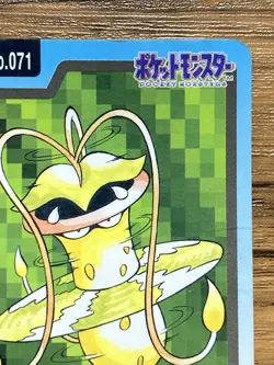 Pokemon Carddass Card Victreebel File No.71 Bandai Pocket Monsters 1997 - Image 4