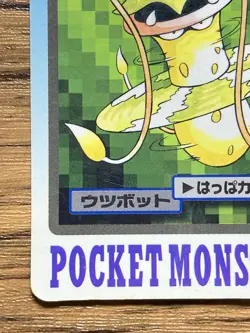 Pokemon Carddass Card Victreebel File No.71 Bandai Pocket Monsters 1997 - Image 5