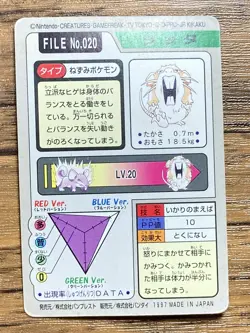Pokemon Carddass Card Raticate File No.20 Bandai Pocket Monsters 1997 Japan - Image 2