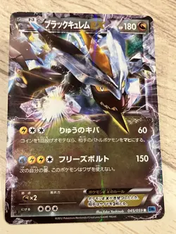 Black Kyurem EX 045/059 Freeze Bolt BW7 Japanese Pokemon Card Rare - Image 1