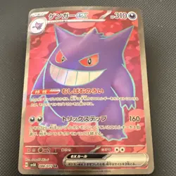 Pokemon Gengar ex Super Rare Full Art Sv5k Wild Force 088/071 Holo Japanese - Image 1