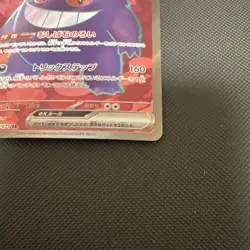 Pokemon Gengar ex Super Rare Full Art Sv5k Wild Force 088/071 Holo Japanese - Image 2