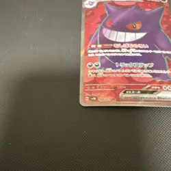 Pokemon Gengar ex Super Rare Full Art Sv5k Wild Force 088/071 Holo Japanese - Image 3