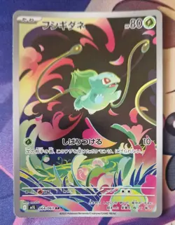 Pokemon TCG Bulbasaur 064/063 Mega Brave M1L Secret Rare Japanese Holo NM-Mint - Image 1