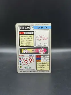 Slowpoke No. 079 File Carddass Bandai Japanese Pocket Monsters 1997 Glossy - Image 2