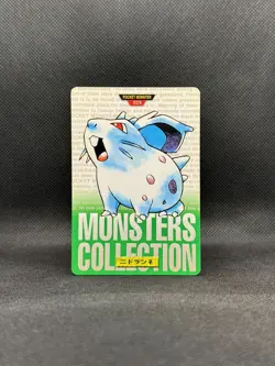Nidoran Bandai Carddass Green Version 1996 Japanese Pokemon - Image 1