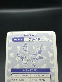 Moltres Prism Topsun Japanese No. 146 Pokemon - Image 5