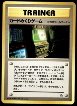 Japanese Pokemon Card-Flip Game Gold, Silver, to a New World... MP - Image 1