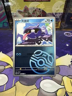 Pokemon TCG S-Chinese 151C Shellder 090/151 Master Ball Holo Mint Card - Image 1