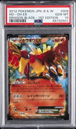 2012 POKEMON JAPANESE B&W DRAGON BLADE 1ST EDITION #009 HO-OH EX PSA 10 - Image 1