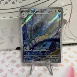 Dragonair AR 182/165 sv2a Japanese Pokemon Scarlet & Violet 151 - NM US SELLER - Image 1