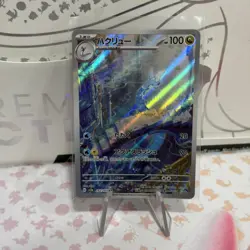 Dragonair AR 182/165 sv2a Japanese Pokemon Scarlet & Violet 151 - NM US SELLER - Image 2