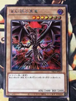 Yugioh: Red-Eyes Black Dragon - PAC1-JP031 - Secret Rare Alt Art - NM - Image 1