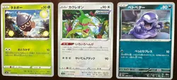 $0.99 Start! Pokemon Card Japanese Holo Legendary 3pcs Set #095 - Image 1