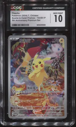 PIKACHU & MEW 153/SV-P PROMO CGC 10 CHINESE 5TH ANNIVERSARY POKEMON CARD PSA - Image 1