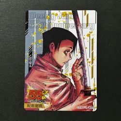 S5466 Yuta Okkotsu Jujutsu Kaisen Weekly Shonen Jump 55th Aniversary Card M4 - Image 1
