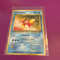 Magikarp No. 129 Japanese Pokemon Card Team Rocket PL - Image 1