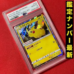 PSA 10 Pikachu 242/SM-P Promo Pokemon Card Authentic Graded Mint - Image 2