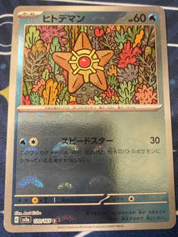 Staryu Poke Ball Pokemon TCG 'Scarlet & Violet 151 (SV2a)' 120/165 - Image 1