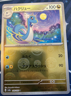 Dragonair Poke Ball Pokemon TCG 'Scarlet & Violet 151 (SV2a)' 148/165 NM - Image 1