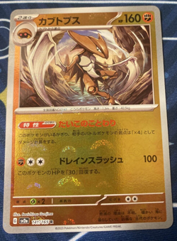 Kabutops Poke Ball Pokemon TCG 'Scarlet & Violet 151 (SV2a)' 141/165 - Image 1